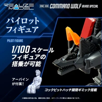 Zoids Realize Model RMZ-008 Command Wolf (Irvine Special) 1/100 Scale Model Kit